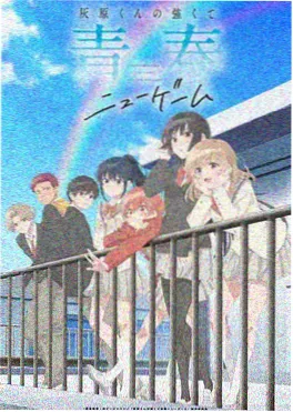 永生
