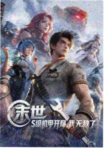 盘龙小说 德斯黎 人物头像