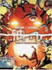 盘龙小说 雷霆狮鹫 魔兽图鉴
